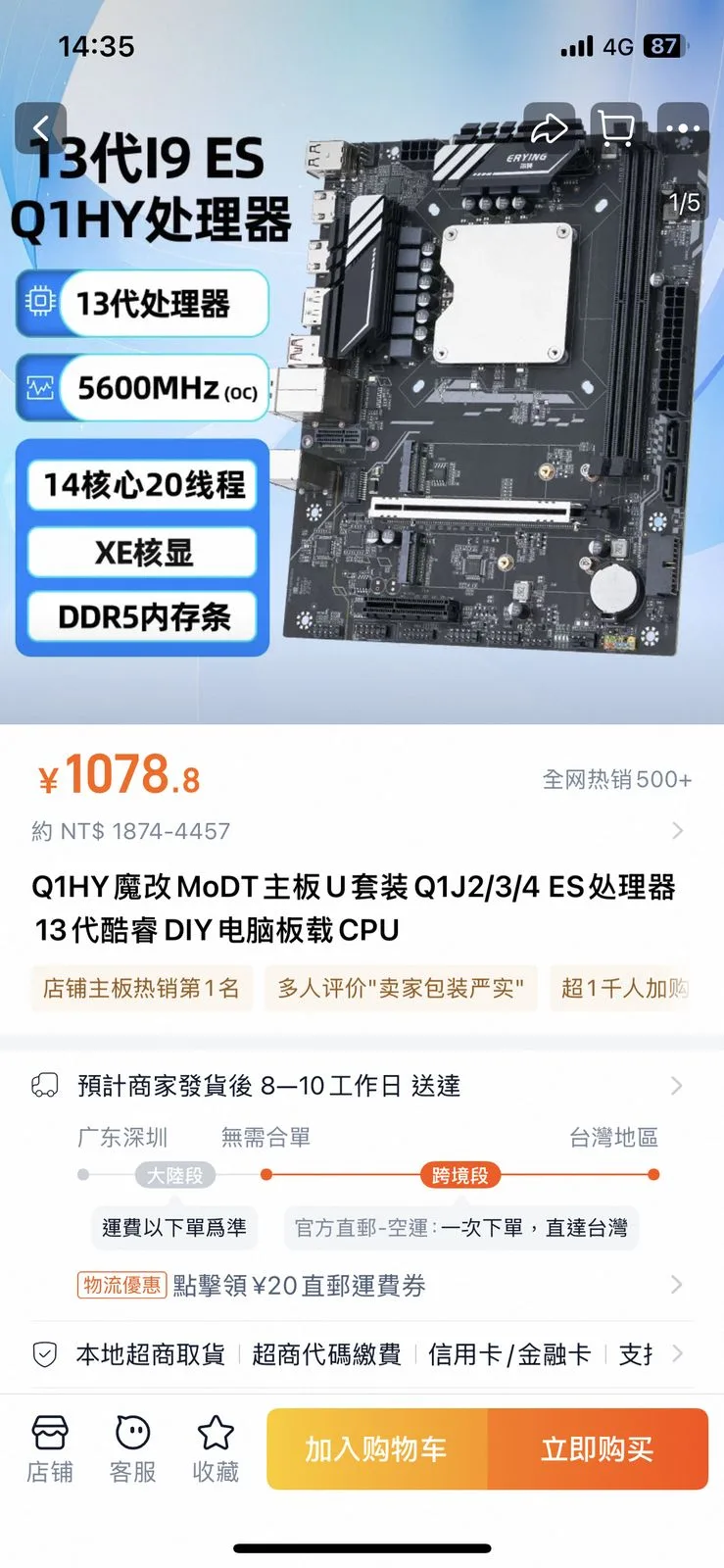 爾英科技 3